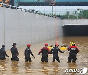 궁평지하차도 인명 수색 나선 119 구조대