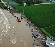 수마 할퀸 경북 예전