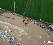 수마 할퀸 경북 예전