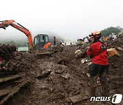 산사태 실종자 수색