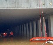 [속보] 중대본 "오송지하차도 9명 사망·9명 부상…추가 피해 확인중"