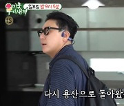 '69억 빚 청산' 이상민, 파주→용산 새집 공개.."10톤 짐 정리" ('미우새')