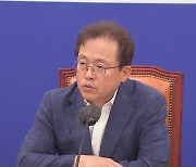 민주당 "폭우 피해 대책 마련...피해지원대책단 운영"