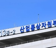 산업부, 집중호우 대비 '에너지·산업시설' 점검회의