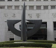 후미등 안 켠 미군 장갑차와 음주 추돌…대법 “장갑차 10% 책임”