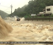 중대본 "현재까지 사망 26명·실종 10명"