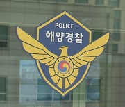 "아내 바다에 빠졌다" 신고하더니..30대 남편 '살인 혐의' 체포