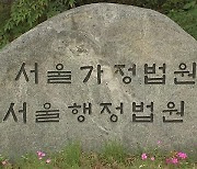 법원 “불량 운동복 납품, 정부입찰 제한 정당”