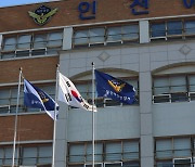 “아내가 바다에 빠졌다”…신고한 남편 살인 혐의로 긴급체포