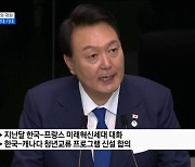 폴란드 미래세대와 대화···이공계생 교류 확대 기대