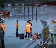 오송 지하차도서 차량 15대 물에 잠겨…"11명 실종·1명 사망"