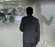 이러니 신고 못하지…직장내 괴롭힘 신고후 보복당한 이들 무려