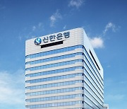 신한금융, 전국 집중호우 피해복구에 ‘성금 5억원+종합금융지원’ 마련