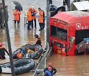 [속보]오송 사망자 8명으로 늘어…전국 폭우 사망자 35명 달해