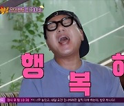 18년 빚쟁이 이상민, 69억 빚 완전 청산 “행복해” 자축(아형)[어제TV]