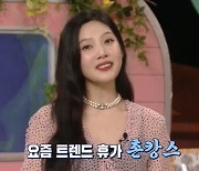 레드벨벳 조이 “올여름 트렌드는 촌캉스, 오션뷰 대신 논밭뷰” (동물농장)