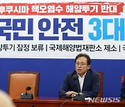 발언하는 송기헌 더불어민주당 원내수석부대표