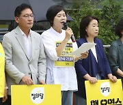 이정미 정의당 대표 '일본대사관 앞 단식농성 중단'