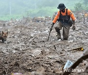 예천군 실종자 찾는 수색견