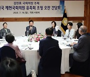 대한민국 제헌국회의원 유족회 초청 오찬 간담회