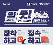 전남도, 화물차 안전운전 의식 강화로 교통사고 줄인다