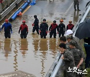 실종자 수색 나서는 119 구조대원들