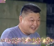 강호동 “내 마음 속에 ‘아는형님’ 있어”, 진한 형제애 ‘훈훈’  /(어저께) [종합]