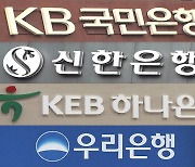 4대 금융그룹, 폭우 피해에 성금 기부·특별 금융지원