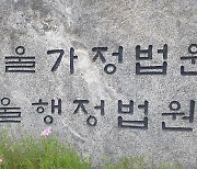 육군에 '불량 운동복' 3만 벌 납품…법원 "입찰참가 제한 정당"