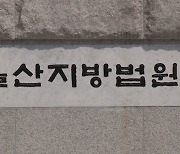 자기 집에 불내고 소방관 막은 50대에 집행유예 선고