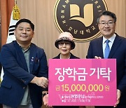 70대 만학도, 호남대에 1500만원 장학금 쾌척