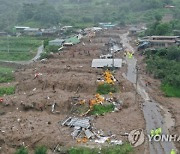 경북 북부 1563명 대피 중···실종자 추가 구조는 아직 없어