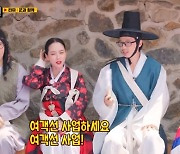 '런닝맨' 송지효, 뜻밖의 집안 재력 "부모님이 통영서 여객선 사업 중" [TV캡처]