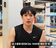 제국의 아이들 태헌 “생활고로 막노동…주 6일 일하면 64만원”