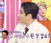 ​​​​​​​민우혁, 소향이 전 부인? "난 로이킴인데 왜 서인호가 된 것 같지" (불후)[전일야화]