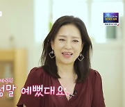 '전원일기' 이상미 "母, 내 기저귀 빨아 본 적 없다고" 미모 자랑 (마이웨이)