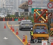 잠수교 통행금지