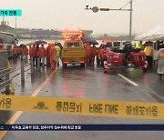 그렇게 많이 죽었는데...관계기관들 수습도 되기 전 "내 책임 아냐"