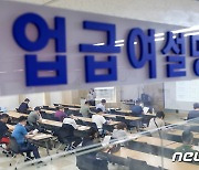 폭우에 실업급여 신청 온라인으로…오는 31일까지 출석의무도 면제