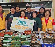 BBQ, 군 부대·복지시설 등에 1억3000만원 '착한기부'