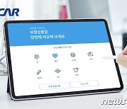 인카금융서비스, 보험 상품 비교 추천 시스템 출시