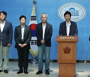 '정의당 신당 추진 사업단 출범 관련 기자간담회'