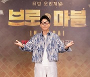 '브로 앤 마블' 지석진 "실제 돈으로 게임하니까 '쫄림' 어마어마해"