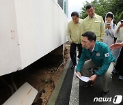 김기현 대표, 침수 피해 현장 점검