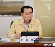 김지철교육감 “학교에 대피한 이재민 불편 없도록 배려”