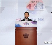 '제헌절 경축식' 경축사 하는 김진표 의장