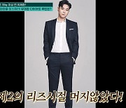 유재환 "34㎏ 뺐다가 40kg '요요'…온몸 때려맞은듯 아프다"