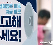 오늘부터 주민등록 사실조사…출생미등록 아동 찾는다