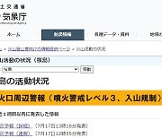 日 사쿠라지마 올해 44번째 화산 폭발…화산 연기 2.5km 까지 치솟아