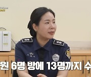 소고기 원산지 따지고 독방 요구…청주여자교도소 제소자들 황당 민원